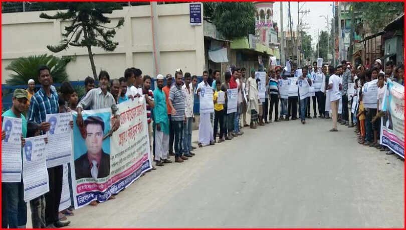 বন্দরে প্রতারক আমিরকে গ্রেফতারের দাবীতে মানববন্ধন