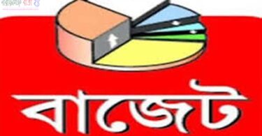বাজেট