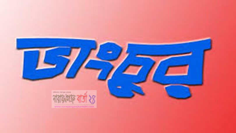 ভাংচুর