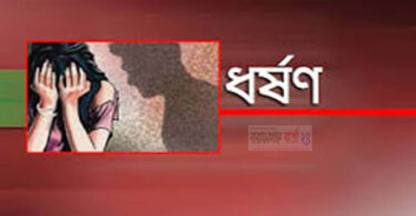 ধর্ষণ