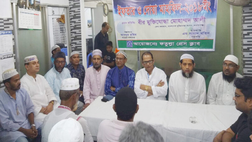 ফতুল্লা প্রেস ক্লাবের ইফতার মাফিল অনুষ্ঠিত