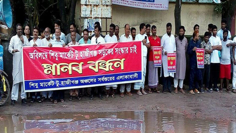 হাজীগঞ্জ টু শিবু মার্কেট সড়ক অবিলম্বে সংস্কার করুন : টিপু