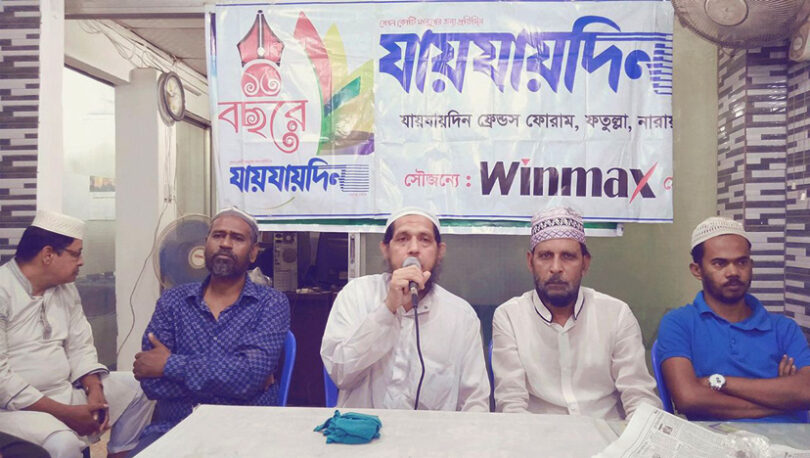 ফতুল্লায় যায়যায়দিনের প্রতিষ্ঠা বার্ষিকী পালিত