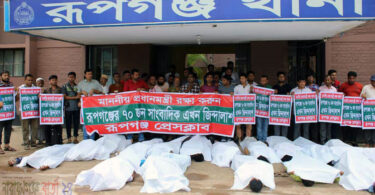 নিরাপত্তাহীনতায় ৭০ সাংবাদিক, কাফন জড়িয়ে প্রতিবাদ