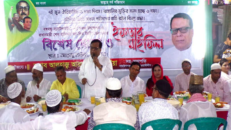 ঐতিহাসিক ৬ দফা দিবসে আরজু ভূঁইয়ার আলোচনা ও ইফতার মাহফিলঐতিহাসিক ৬ দফা দিবসে আরজু ভূঁইয়ার আলোচনা ও ইফতার মাহফিল