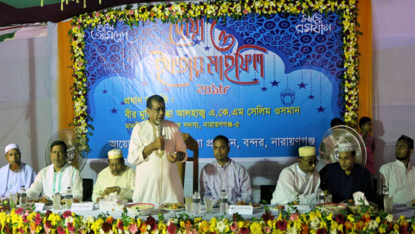 উন্নয়ন প্রশ্নে সবাই এক আবারো প্রমান করলো বন্দরবাসী : সেলিম ওসমান