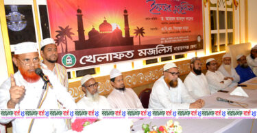 না.গঞ্জ ৪ ও ৫ আসনে খেলাফত মজলিসের সম্ভাব্য প্রার্থী ঘোষনা