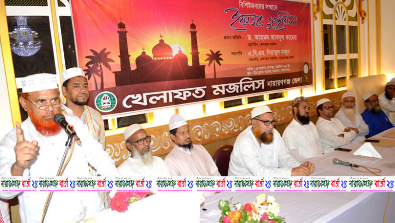 না.গঞ্জ ৪ ও ৫ আসনে খেলাফত মজলিসের সম্ভাব্য প্রার্থী ঘোষনা