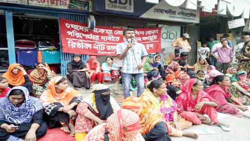 রিতীকা ফ্যাশনের শ্রমিকদের অবস্থান কর্মসূচী