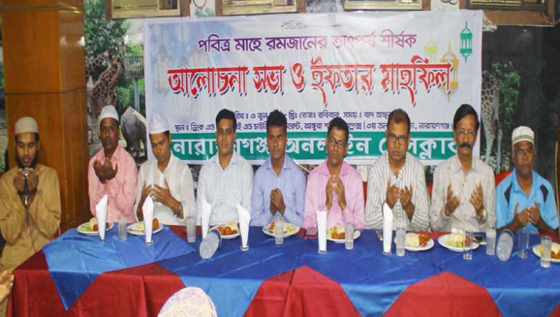 সাংবাদকর্মীদের স্বার্থ রক্ষায় কাজ করবে নারায়ণগঞ্জ অনলাইন প্রেসক্লাব