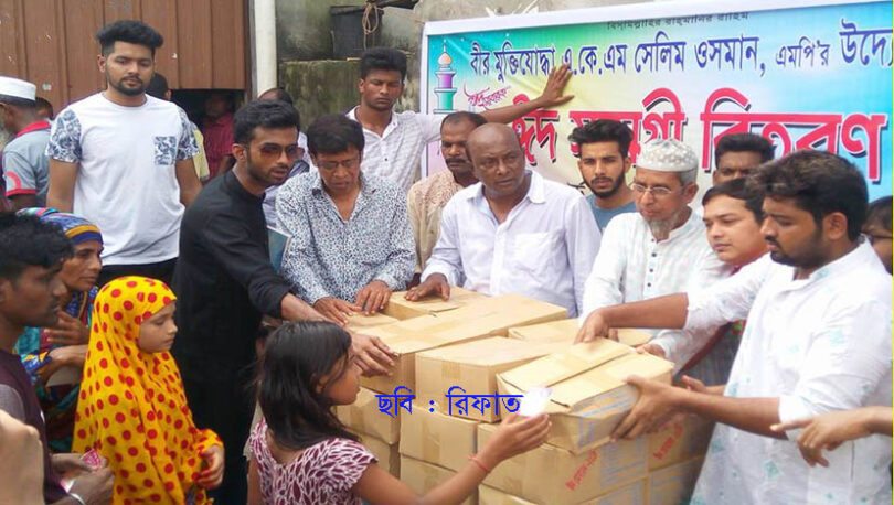 সেলিম ওসমানের ঈদ সামগ্রী বিতরণ করেন ১৩ নং ওয়ার্ড আওয়ামীলীগের নেতৃবৃন্দ