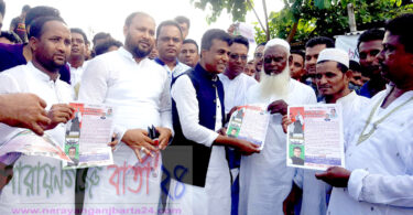 সোনারগাঁয়ে কালামের নেতৃত্বে মাদকের বিরুদ্ধে গণসচেতনতা মূলক কর্মসূচী পালন