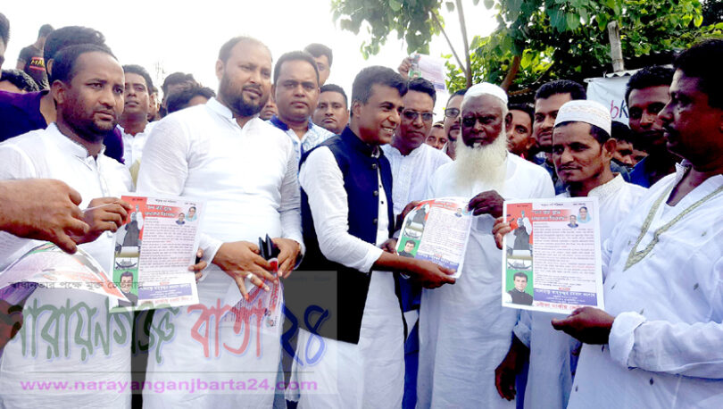 সোনারগাঁয়ে কালামের নেতৃত্বে মাদকের বিরুদ্ধে গণসচেতনতা মূলক কর্মসূচী পালন