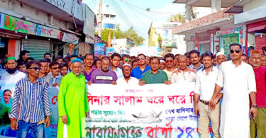 সিদ্ধিরগঞ্জে আজমেরী ওসমান সর্মথকদের বিশাল মাদক বিরোধী র‌্যালী