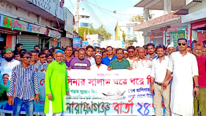 সিদ্ধিরগঞ্জে আজমেরী ওসমান সর্মথকদের বিশাল মাদক বিরোধী র‌্যালী