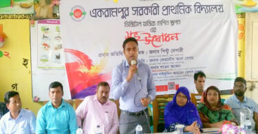 বন্দর একরামপুর প্রাথমিক বিদ্যালয়ের ডিজিটাল হাজিরা মেশিন উদ্বোধন