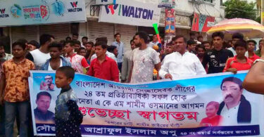 শামীম ওসমানের সমাবেশে আশ্রাফুল ইসলাম অপুর পক্ষে শোডাউন