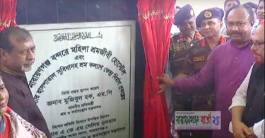 “ শ্রমজীবী নারীদের জন্য এই স্থাপনা উন্নয়নের উদাহরণ ”