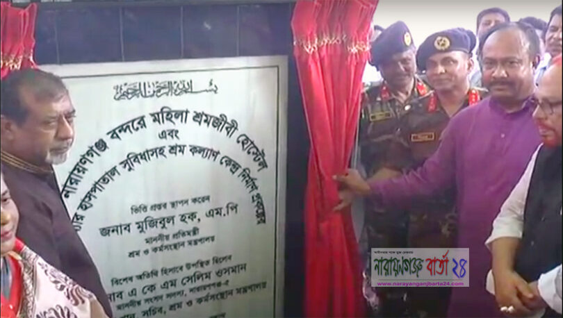 “ শ্রমজীবী নারীদের জন্য এই স্থাপনা উন্নয়নের উদাহরণ ”