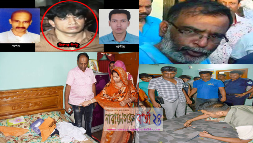 দুই বন্ধুকে ‘৭ টুকরো’ স্বীকারোক্তিমূলক জবানবন্ধী