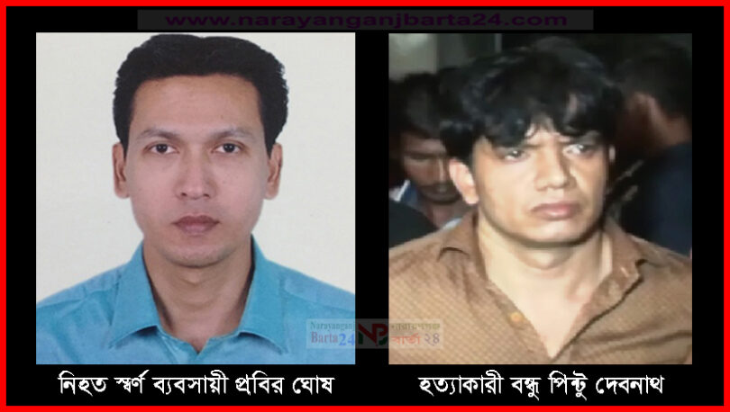 বন্ধুর কাছে বন্ধু অনিরাপদ!