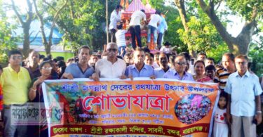 বন্দরে রথযাত্রা উৎসব উপলক্ষে শোভাযাত্রা