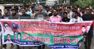 ছাত্রদল নেতা সাগরের নেতৃত্বে সিদ্ধিরগঞ্জে বিক্ষোভ মিছিল