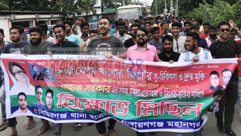 ছাত্রদল নেতা সাগরের নেতৃত্বে সিদ্ধিরগঞ্জে বিক্ষোভ মিছিল