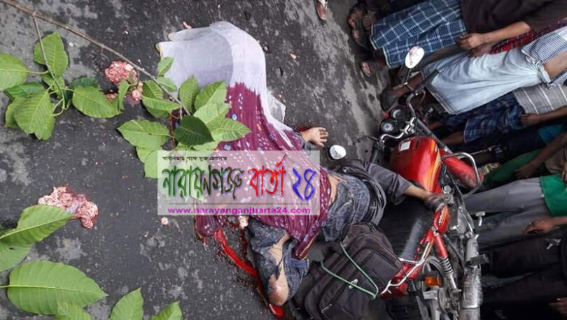 সিদ্ধিরগঞ্জে মটর সাইকেল আরোহী নিহত
