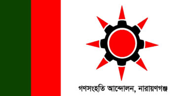আগামীকাল কোটা সংস্কার আন্দোলনের নেতৃবন্দকে হামলার প্রতিবাদে মানবন্ধন