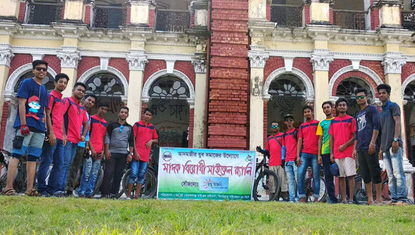 আদমজীনগর যুব সমাজ ও বজ্রধ্বনির মাদক বিরোধী সাইকেল র‌্যালী অনুষ্ঠিত