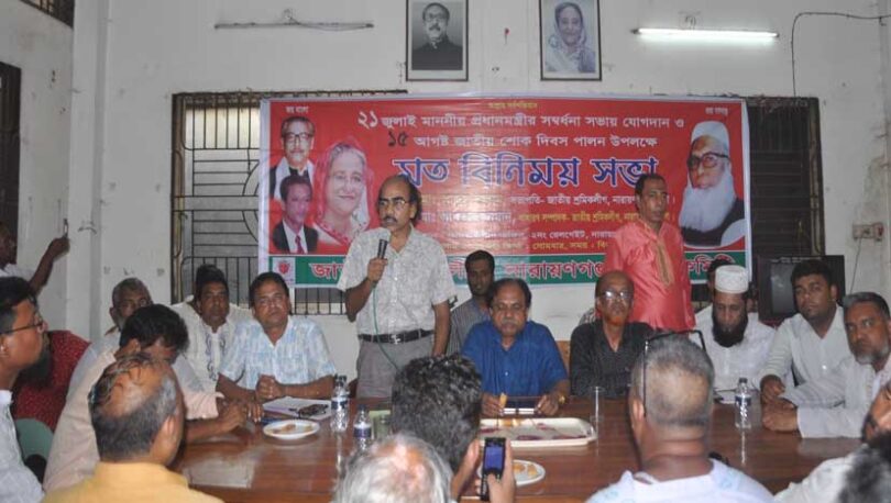 প্রধানমন্ত্রীর সংবর্ধনা ও ১৫ আগস্ট নিয়ে শ্রমীকলীগের মতবিনিময় সভা