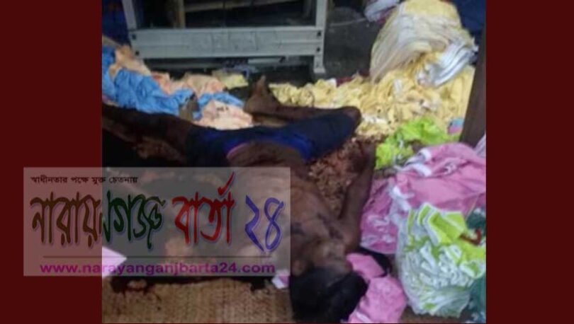নয়ামাটিতে হোসিয়ারী শ্রমিক খুন