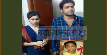 খুন্তি গরম করে অনাথ শিশুকে ছ্যাঁকা দেয়া সেই দম্পতি কারাগারে!