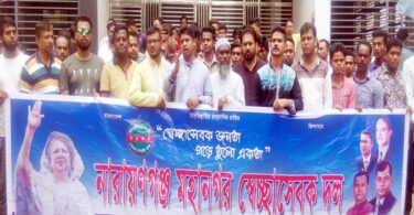 ক্ষমতাশীনরা প্রশাসনকে ব্যবহার করছে : আশা