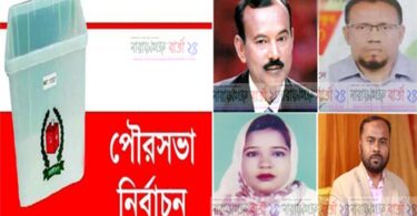 আড়াইহাজারে পৌর নির্বাচন ২৫ জুলাই