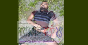 বন্দরের মালিবাগে যুবকের রহস্য জনক মৃত্যু