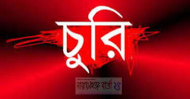 চুরি
