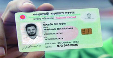 স্মার্টকার্ড