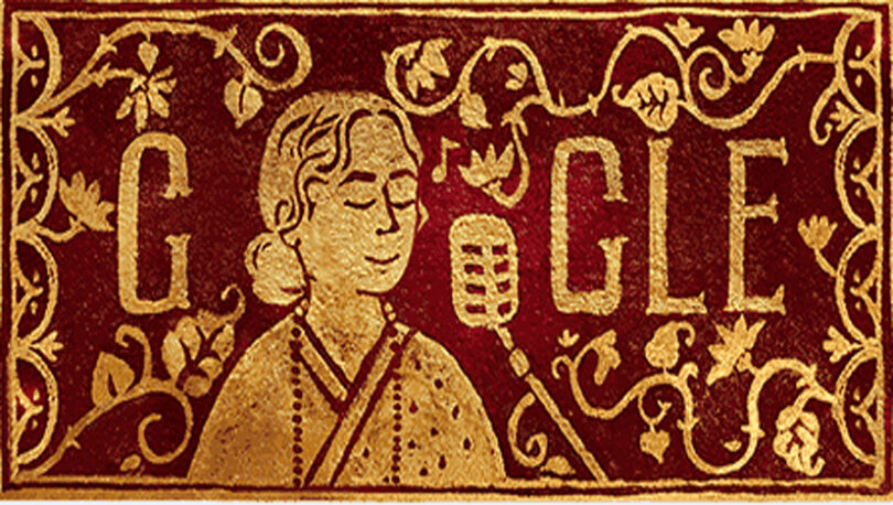 গুগল ডুডলে নজরুল সঙ্গীত সম্রাজ্ঞী ফিরোজা বেগম