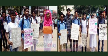 বাস চাপায় ২শিক্ষর্থীর মৃত্যুতে না.গঞ্জে শিক্ষর্থীদের মানবন্ধন