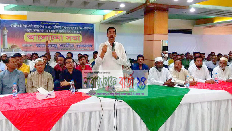 ‘ কাবাঘরের আদলে সাজবে না.গঞ্জে সর্ববৃহৎ ঈদ জামাতস্থল ’
