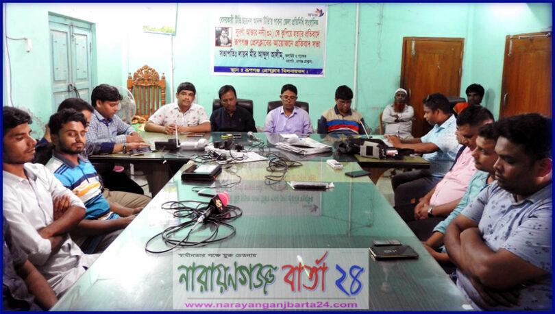 আনন্দ টিভি‘র সাংবাদিক সূবর্ণার হত্যার প্রতিবাদে রূপগঞ্জ প্রেসক্লাবের প্রতিবাদ সভা
