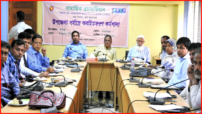 রূপগঞ্জে উপজেলা পর্যায়ে অবহিতকরণ কর্মশালা