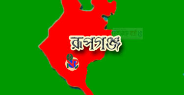 রূপগঞ্জ