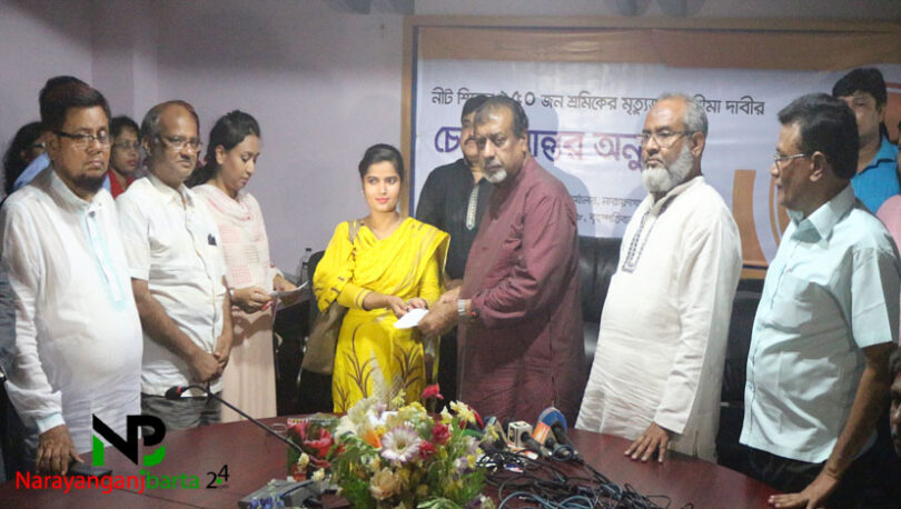 মৃত ১৫০ শ্রমিকের পরিবারে ৩ কোটি টাকার বীমা চেক হস্তান্তর সেলিম ওসামনের