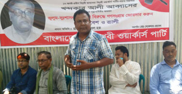 ওয়ার্কার্স পার্টির সভাপতি আব্বাসের মৃত্যুবার্ষিকীতে আলোচনা সভা