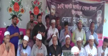 ডা. বিরুর উদ্যোগে শোক দিবসের মিলাদ মাহফিল ও আলোচনাসভা অনুষ্ঠিত