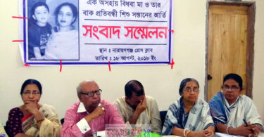 “গৃহবন্দি বিধবা বোন ও তার প্রতিবন্ধী শিশুর অধিকার আদায়ে ভাইয়ের কান্না ”