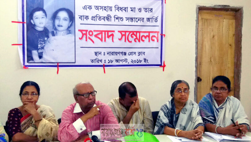 “গৃহবন্দি বিধবা বোন ও তার প্রতিবন্ধী শিশুর অধিকার আদায়ে ভাইয়ের কান্না ”